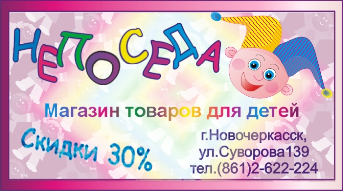 купон для детского магазина