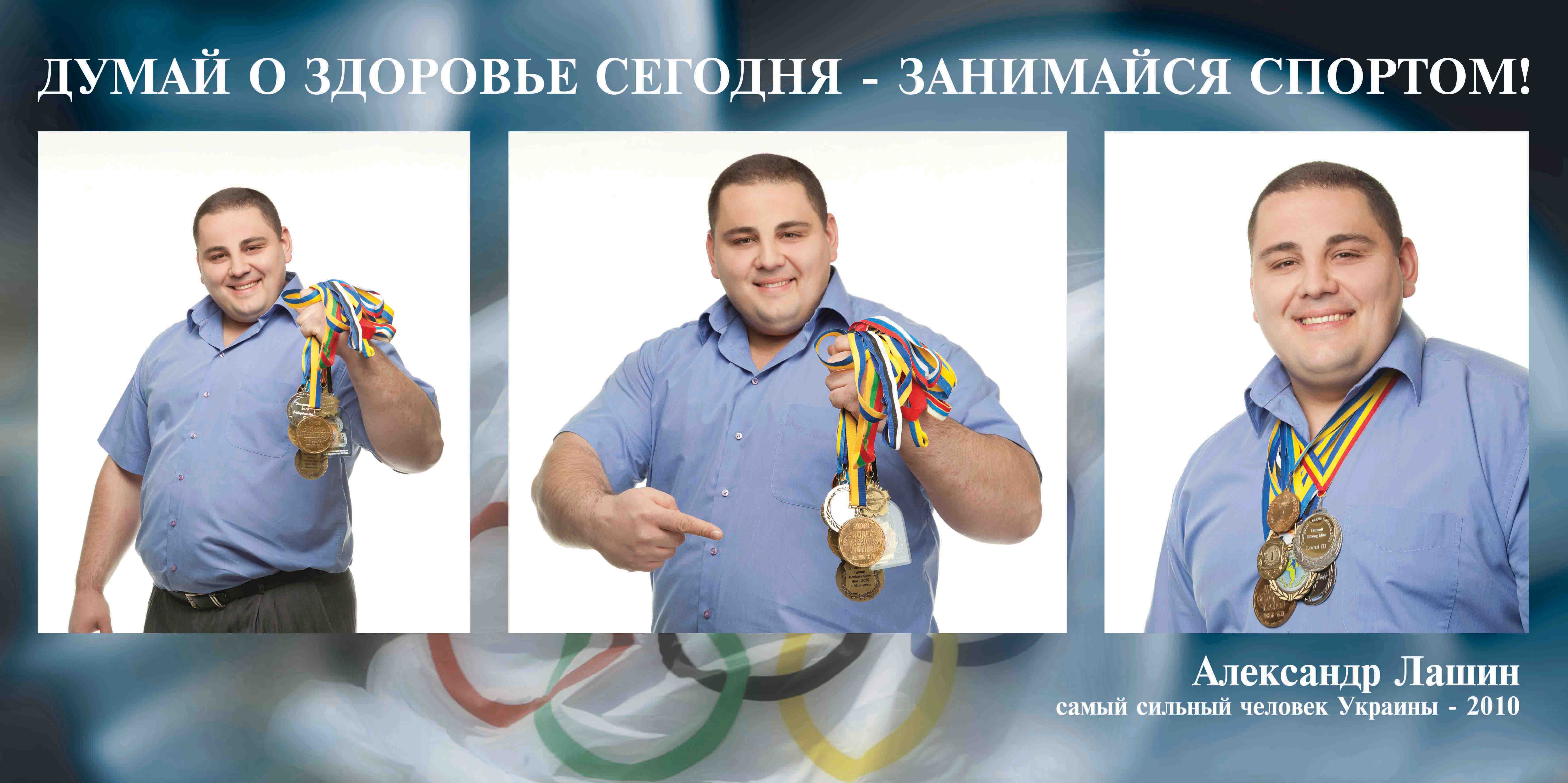 соцреклама "ЗА ЗДОРОВЫЙ ОБРАЗ ЖИЗНИ"