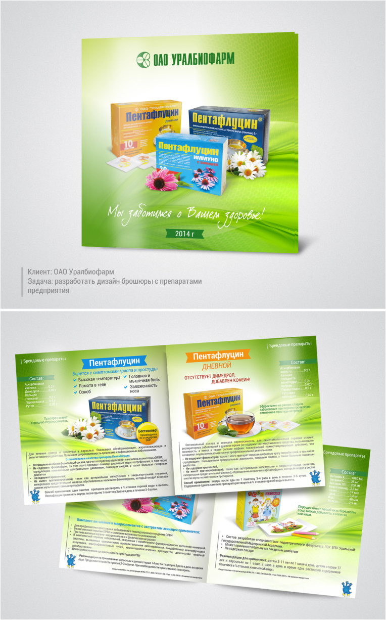 дизайн брошюры