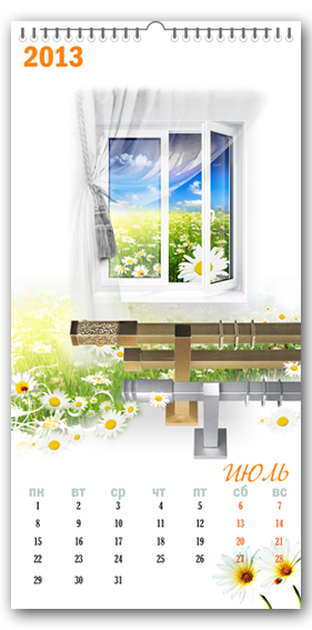 перекидной календарь на 2013 год Июль