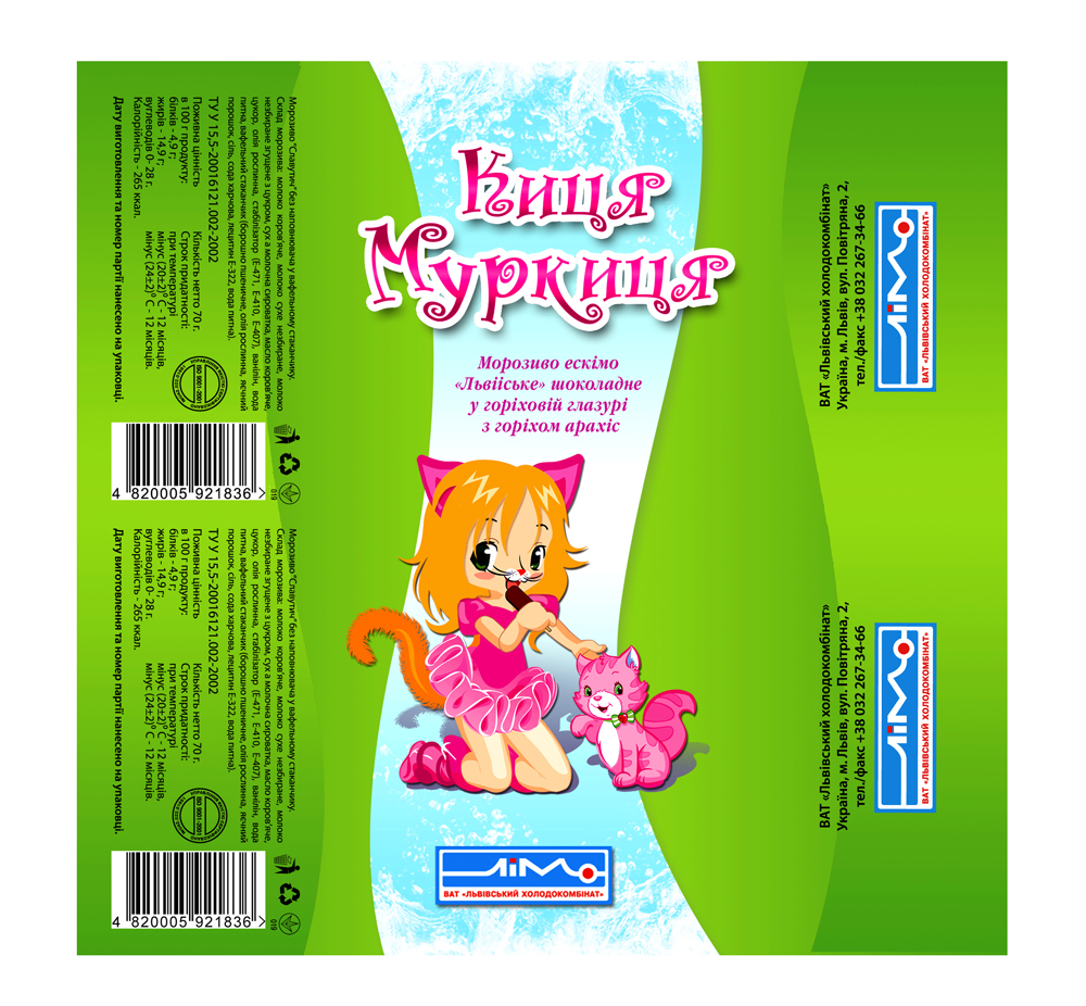 упаковка "Киця"