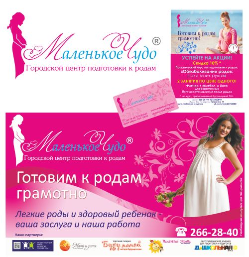 Логотип для Интерент - Клуба беременных и молодых мам