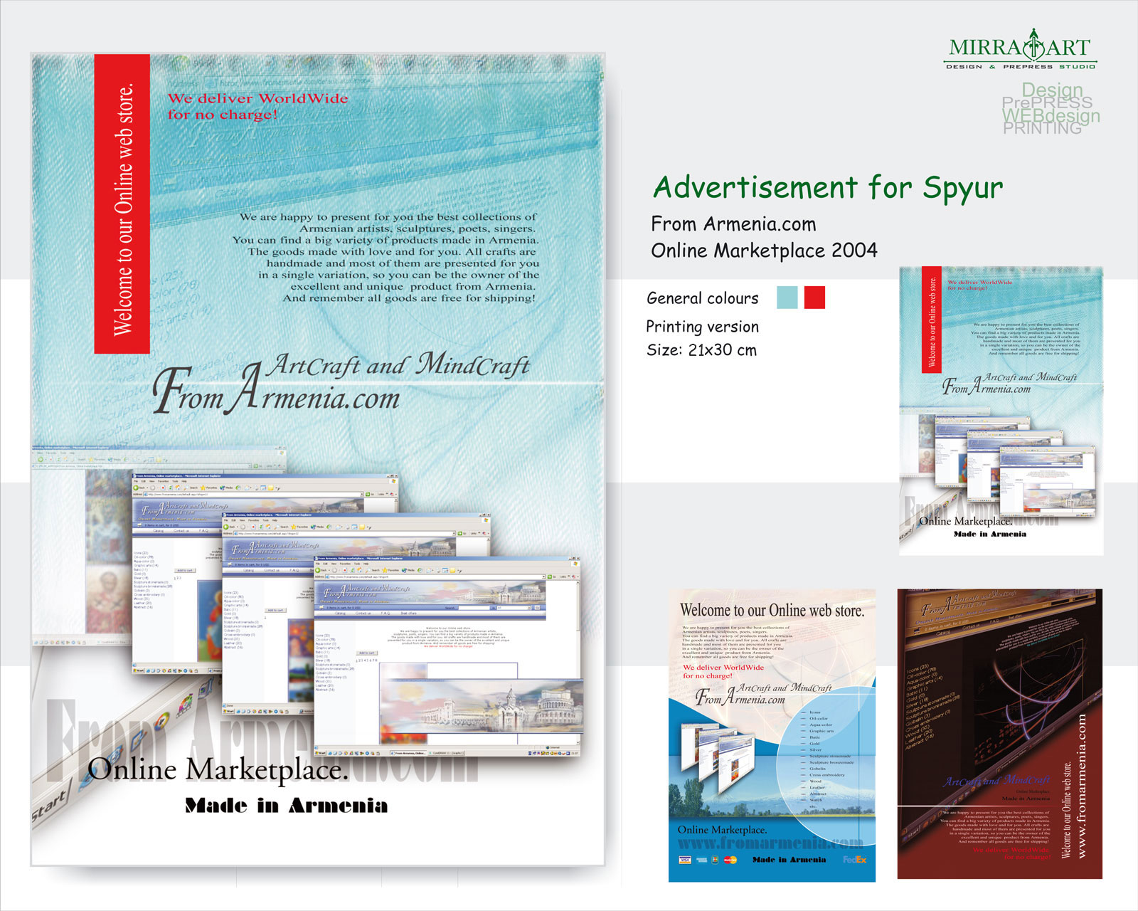 Рекламный вкладыш