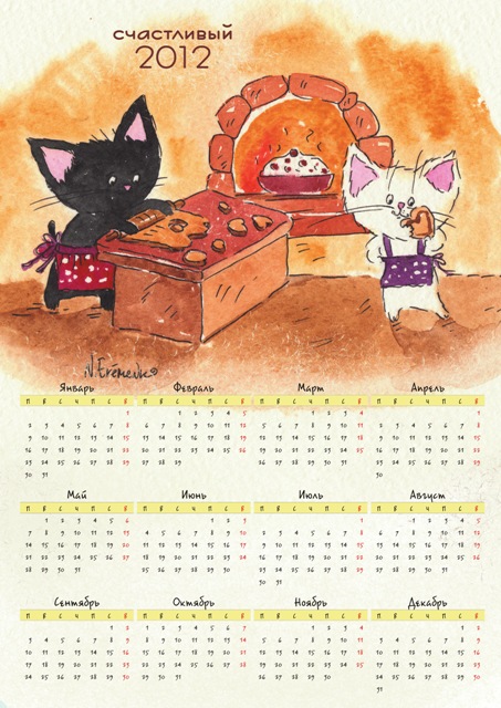 мой календарик " Печеньки с корицей"