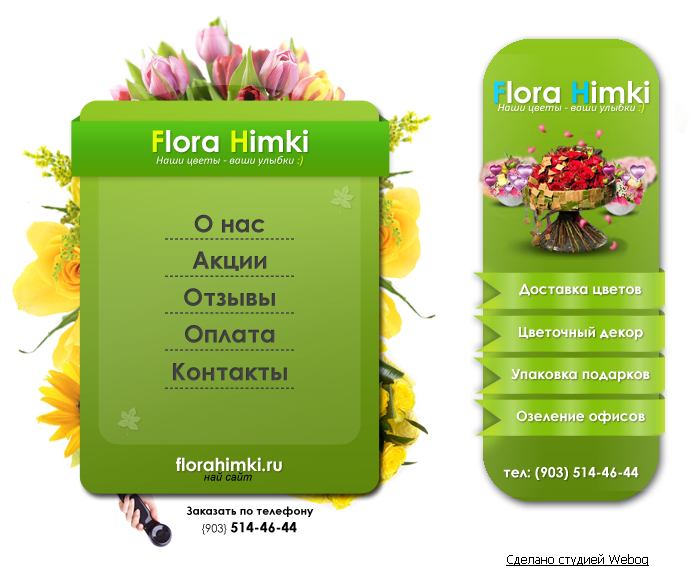 Оформление группы Вконтакте