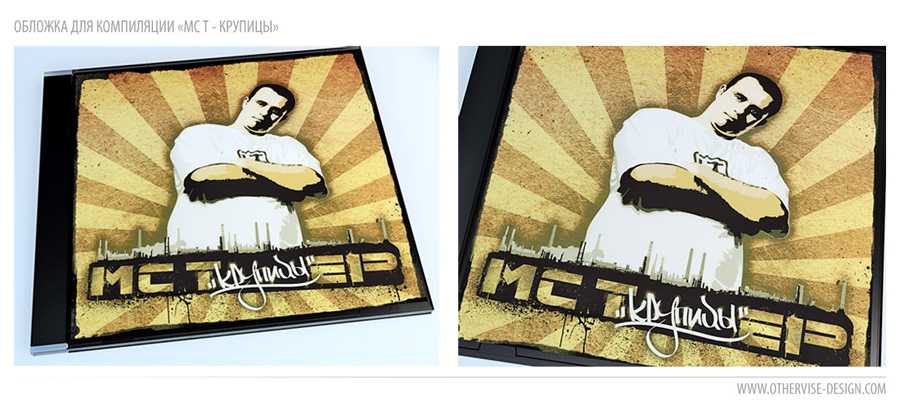 Дизайн обложки "МС Т - Крупицы"