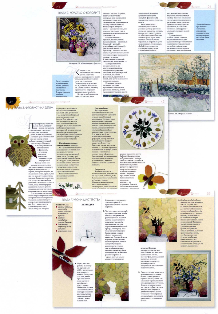 Книги "Эксмо". Прикладная литература