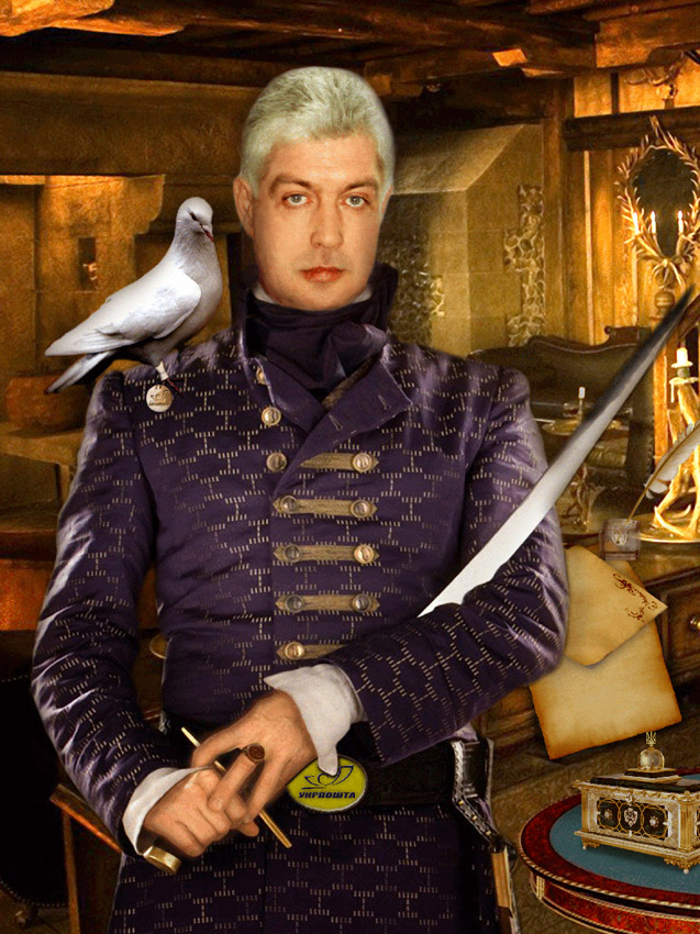 Калаж Хранитель Укрпочты