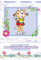 открытка средний формат