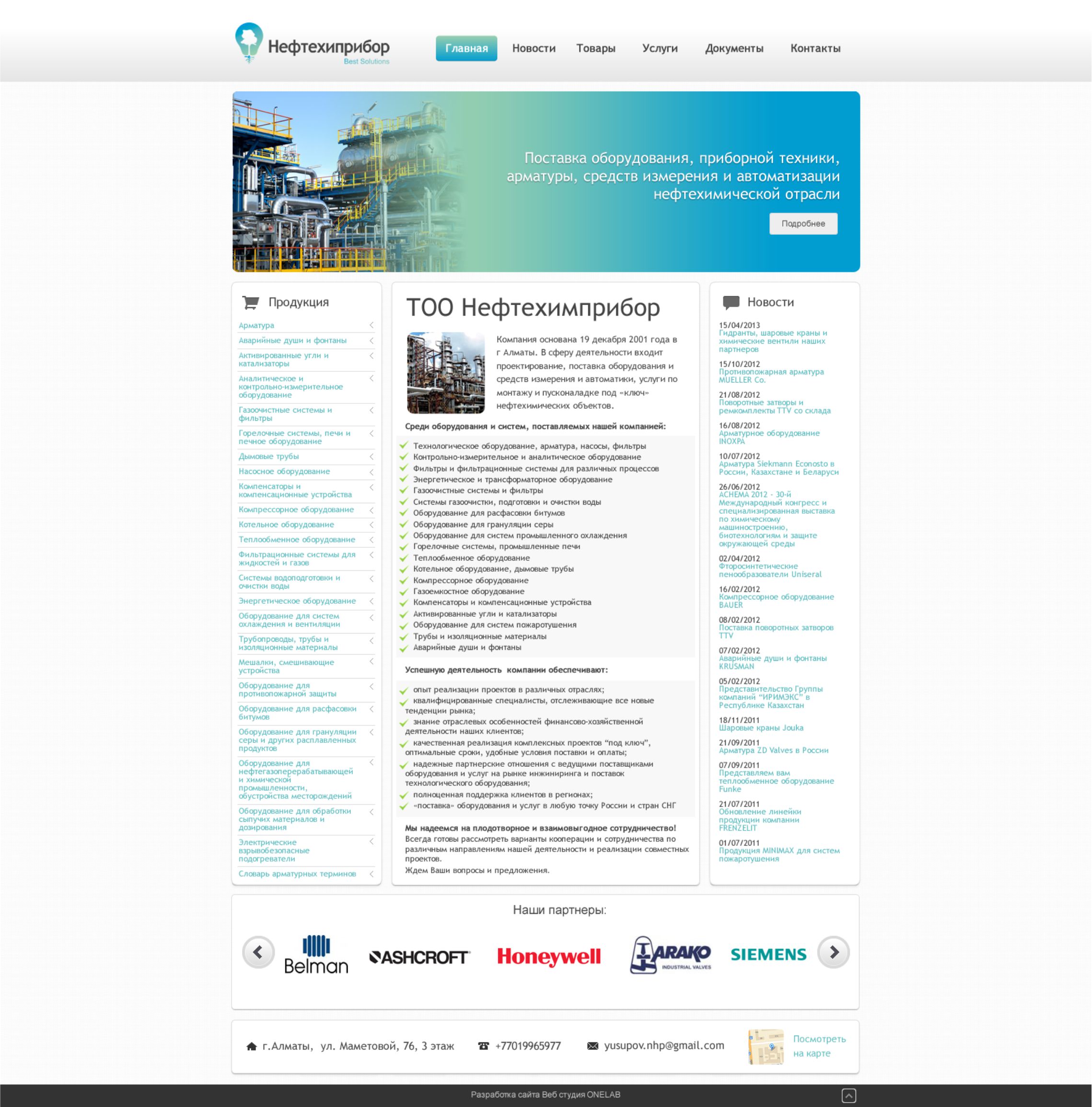 Сайт Нефтихимприбор