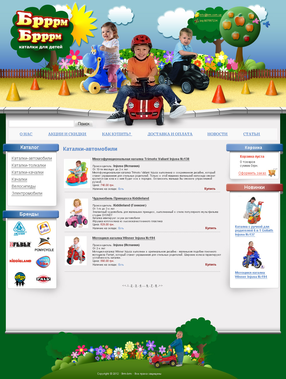 макет сайта для интернет-магазина