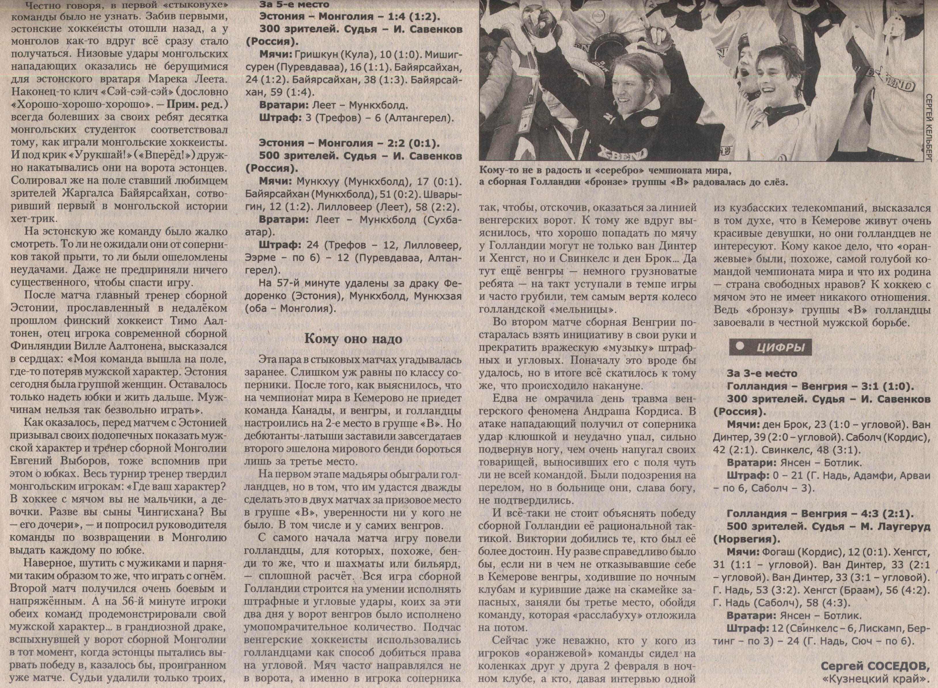 Кипит и бушует группа "В" ч. 2