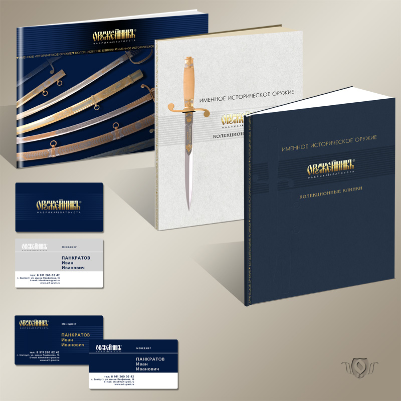 полиграфия для фабрики "Оружейник"