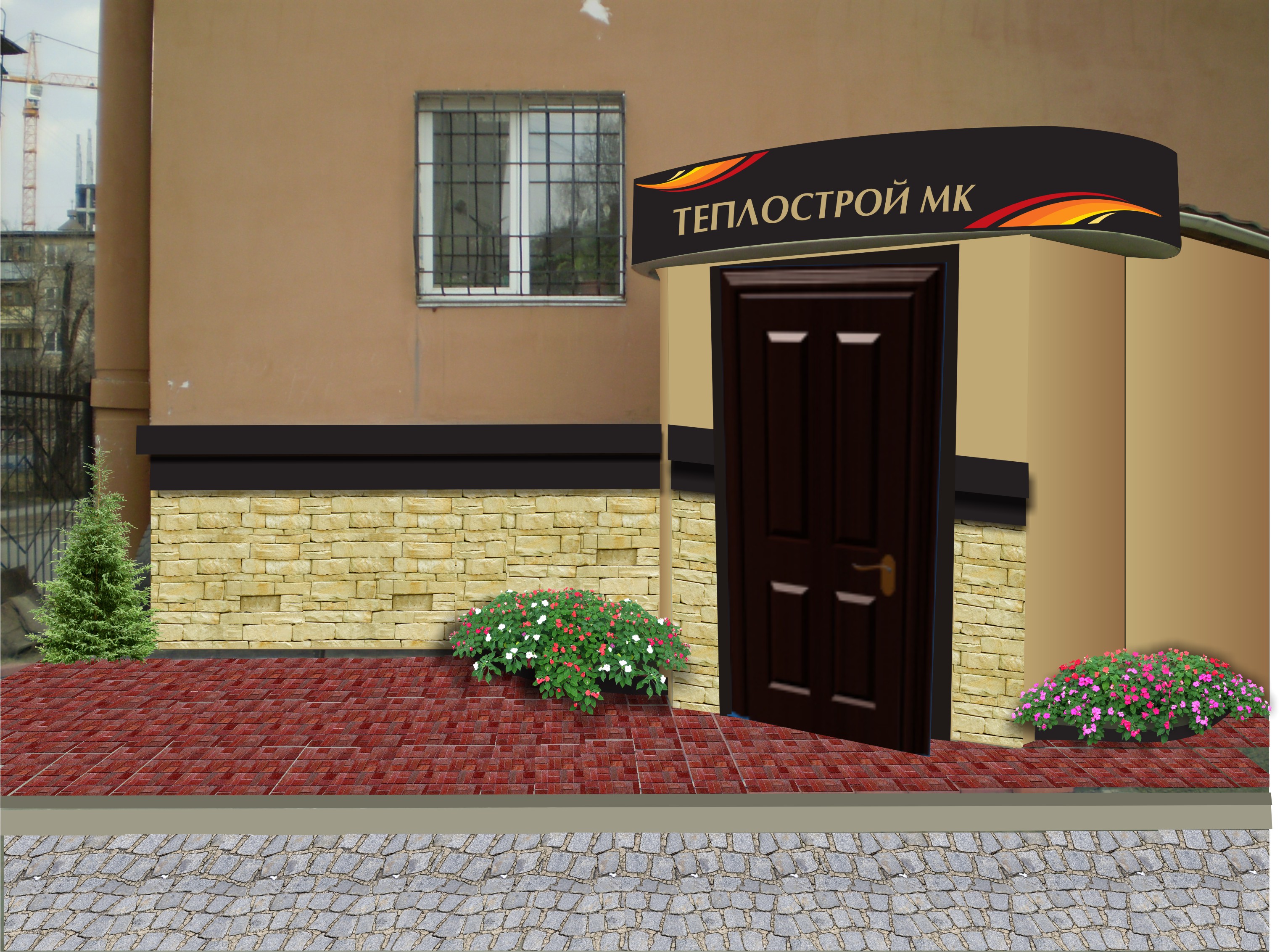 Входная группа