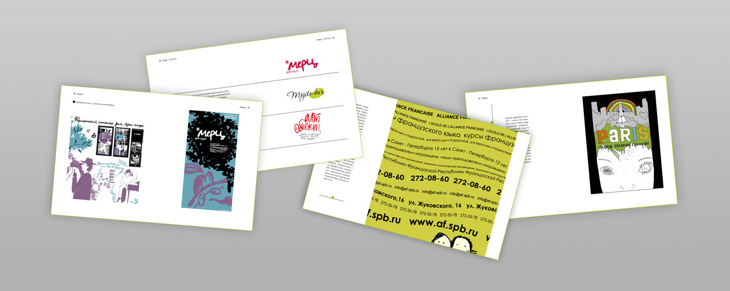 Иллюстрации к изданию по типографике