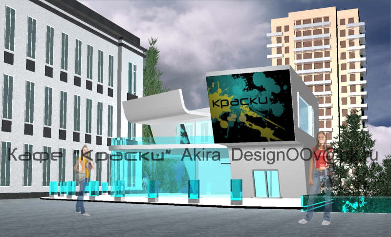 Студенческое кафе "Краски"