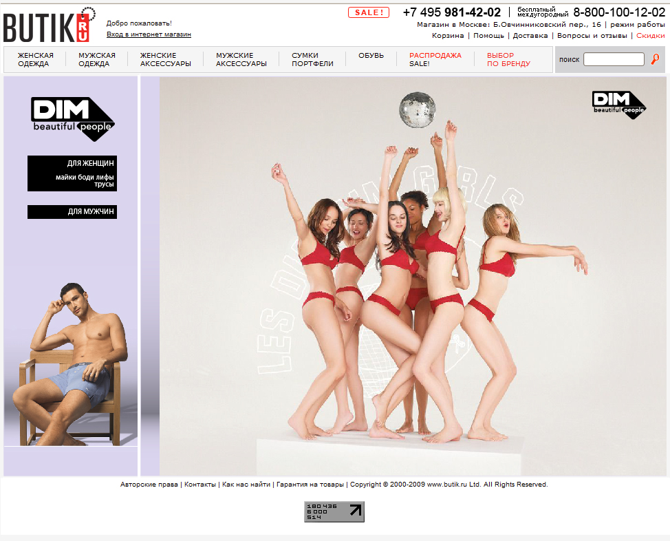 Брендовая страница Dim 