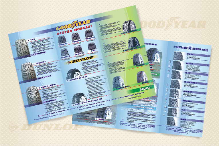 Буклет компании "Geta"