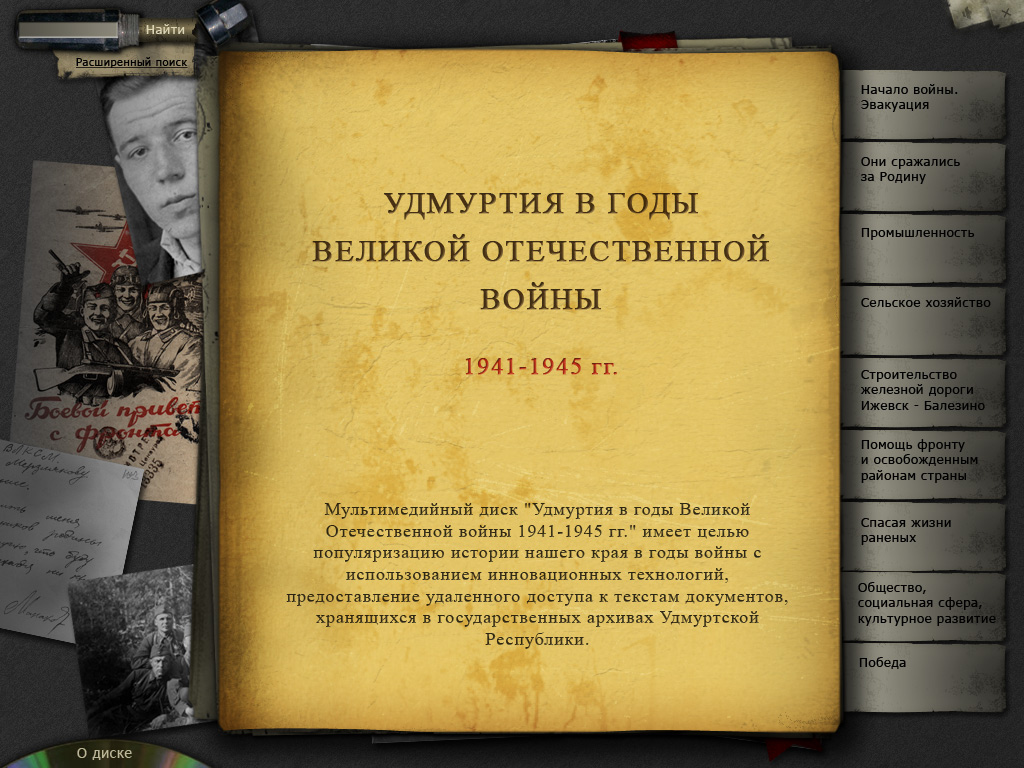 Центральный архив УР