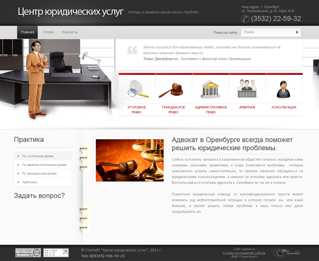 Юридические услуги