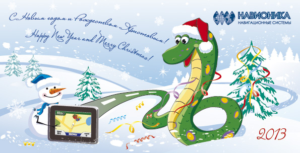 открытка с символом года