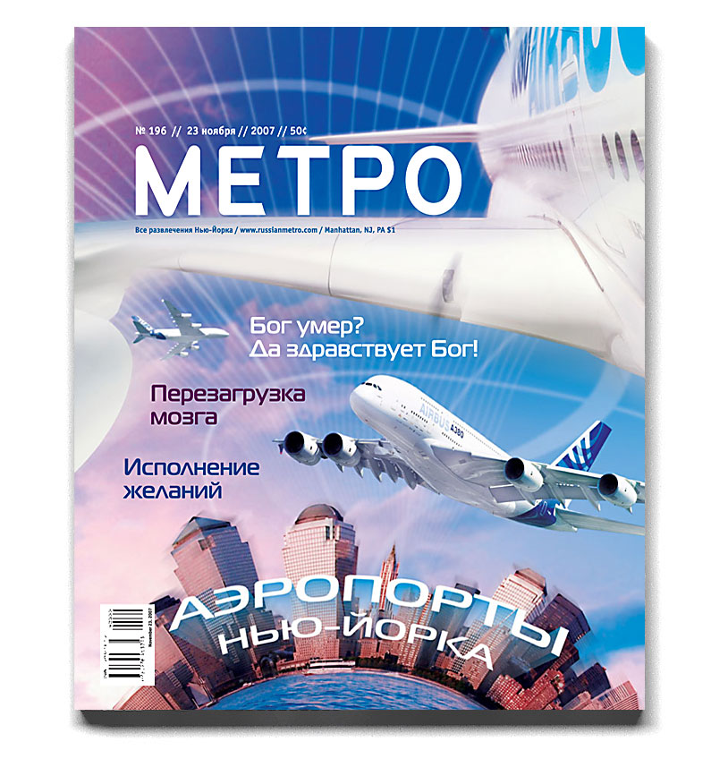 Метро196