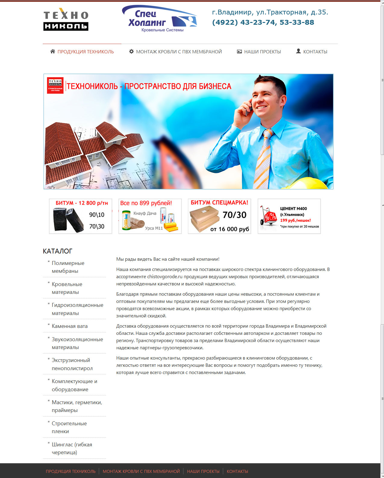 Сайт для коммерческих фирм