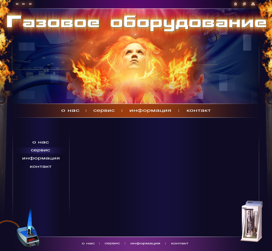 ИП продажи Газового Оборудования