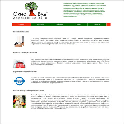 Деревянные окна Окна Вуд