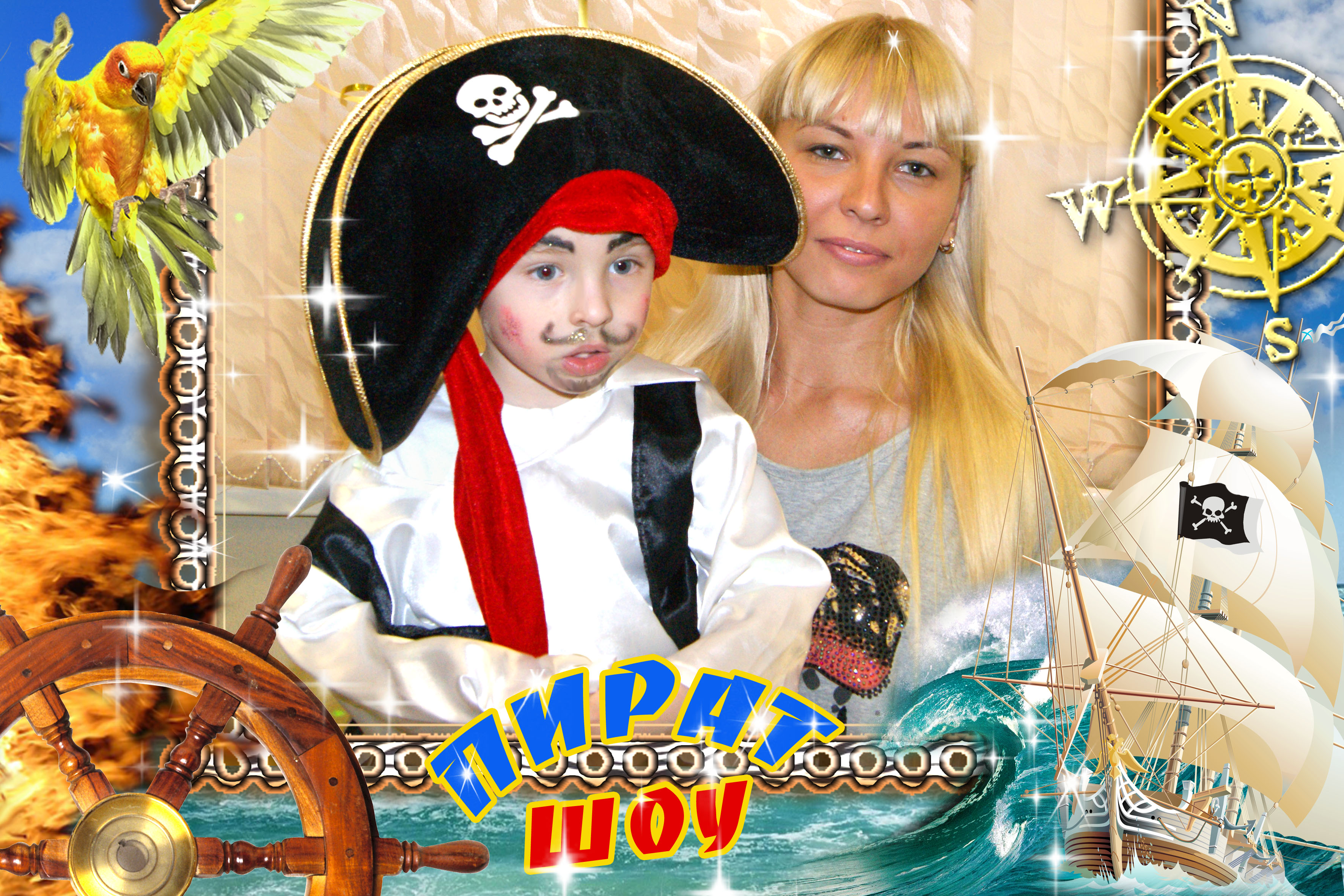 Праздничное фото (коллаж)