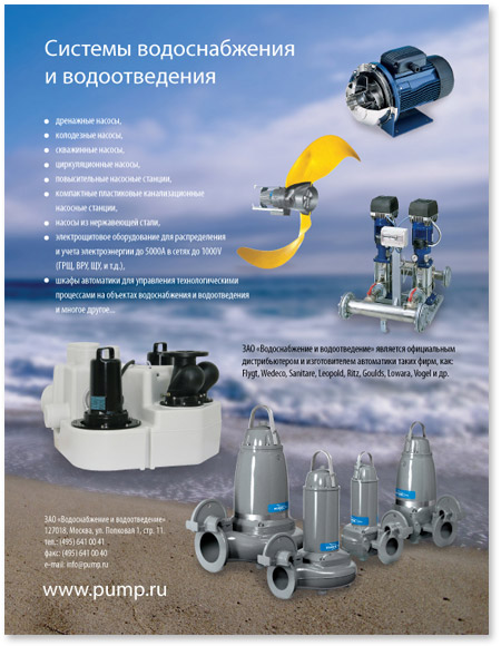 Рекламная полоса инжениринговой компании