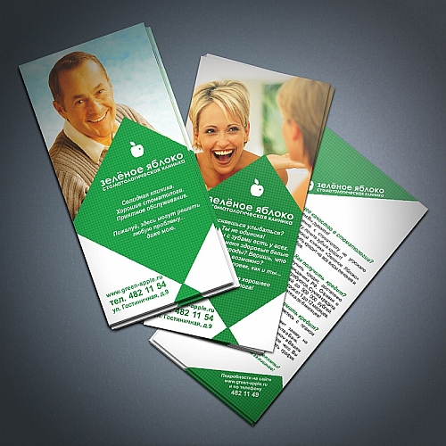 Флаеры для стом. клиники "Зеленое яблоко"