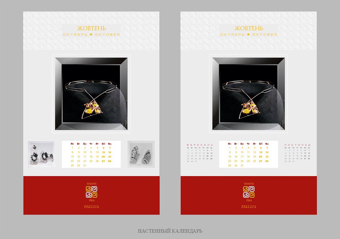 ФС ювелирной компании "Золота рiка" Кор.1