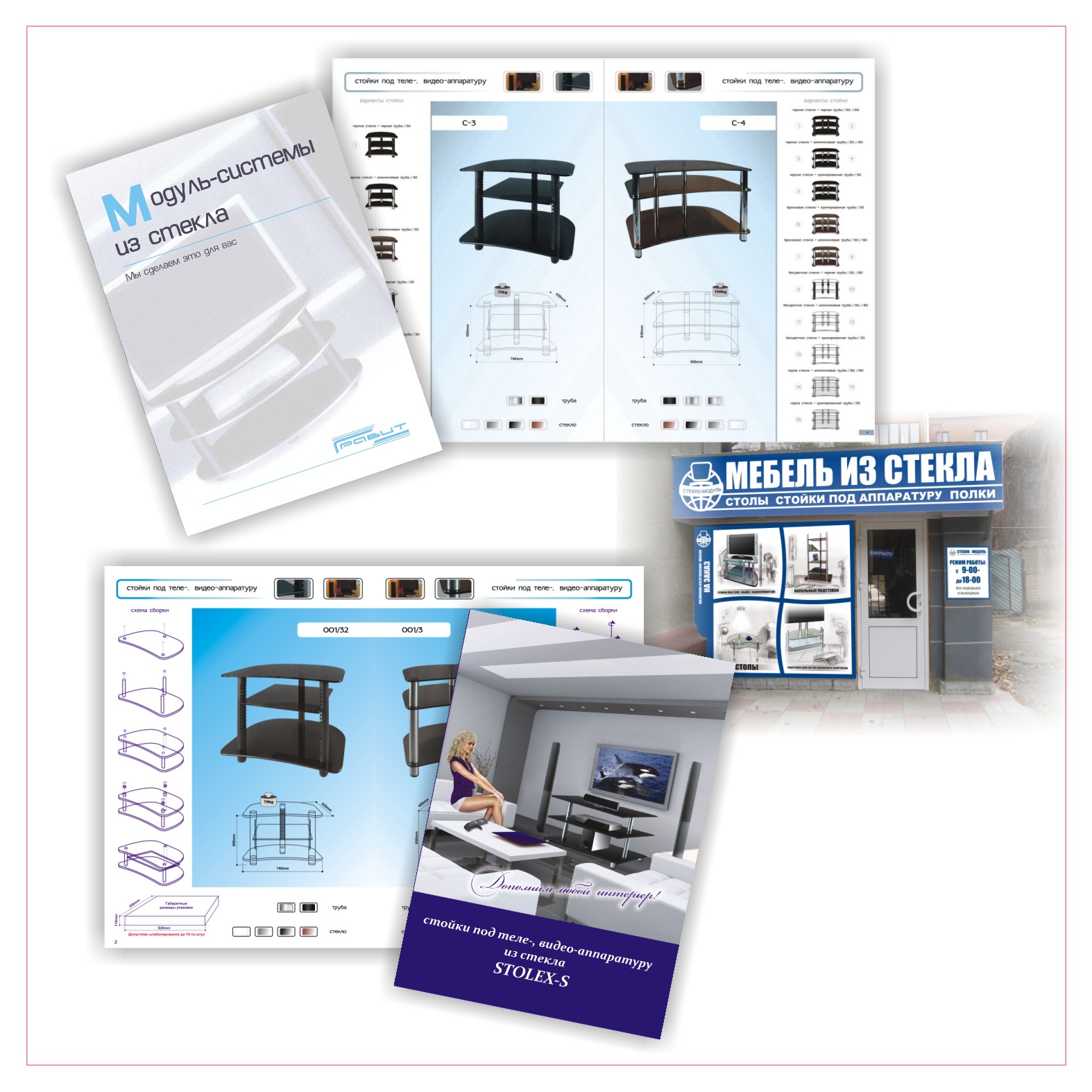 каталоги мебели из стекла