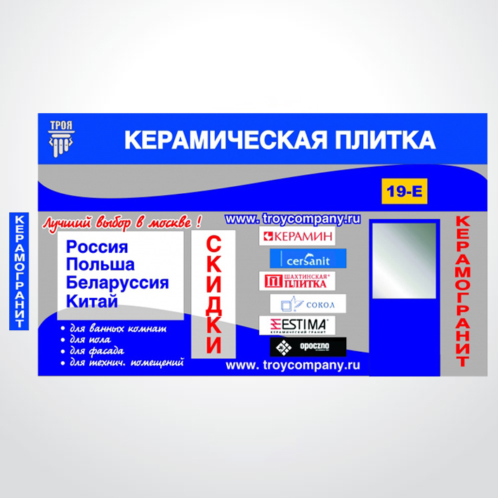 Оформление павильона для ООО "Реклам-Сервис", 2007 г.