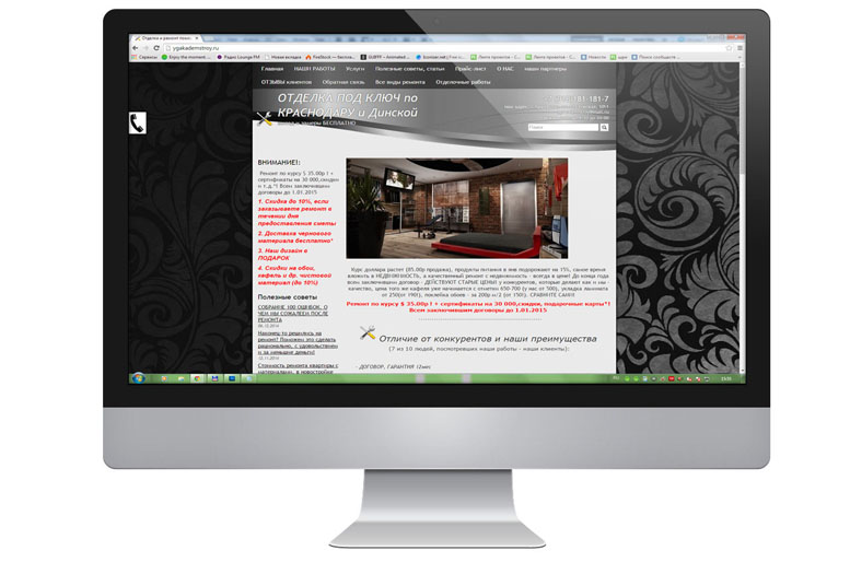 Сайт строительных обзоров "Отделка под ключ"