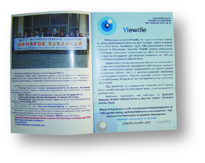 Реклама для компании Viewdle "Ярмарка вакансий"