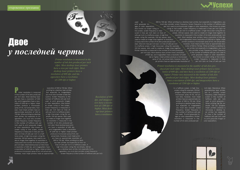 Разворот журнала