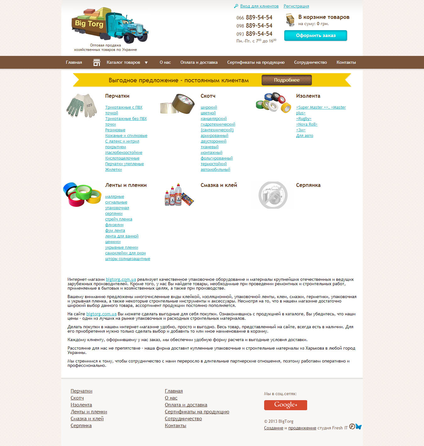 Сайт "под ключ"