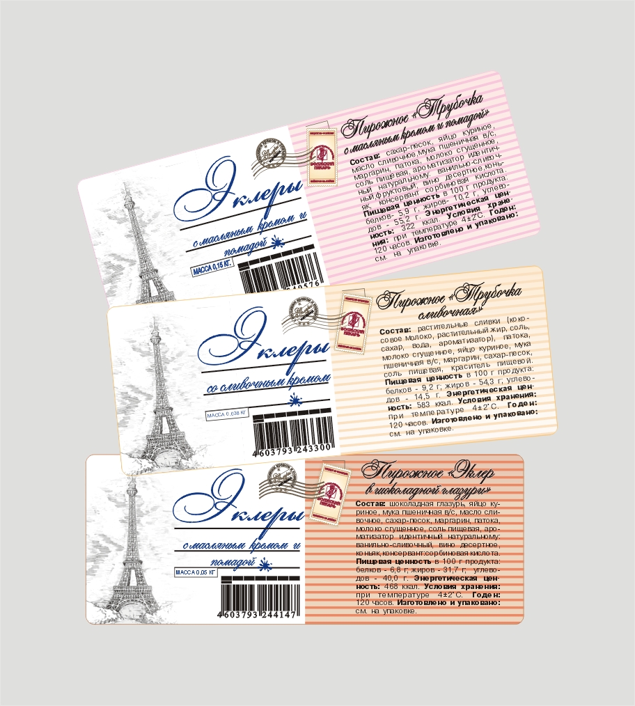 этикетка «Волжский Пекарь» г. Тверь