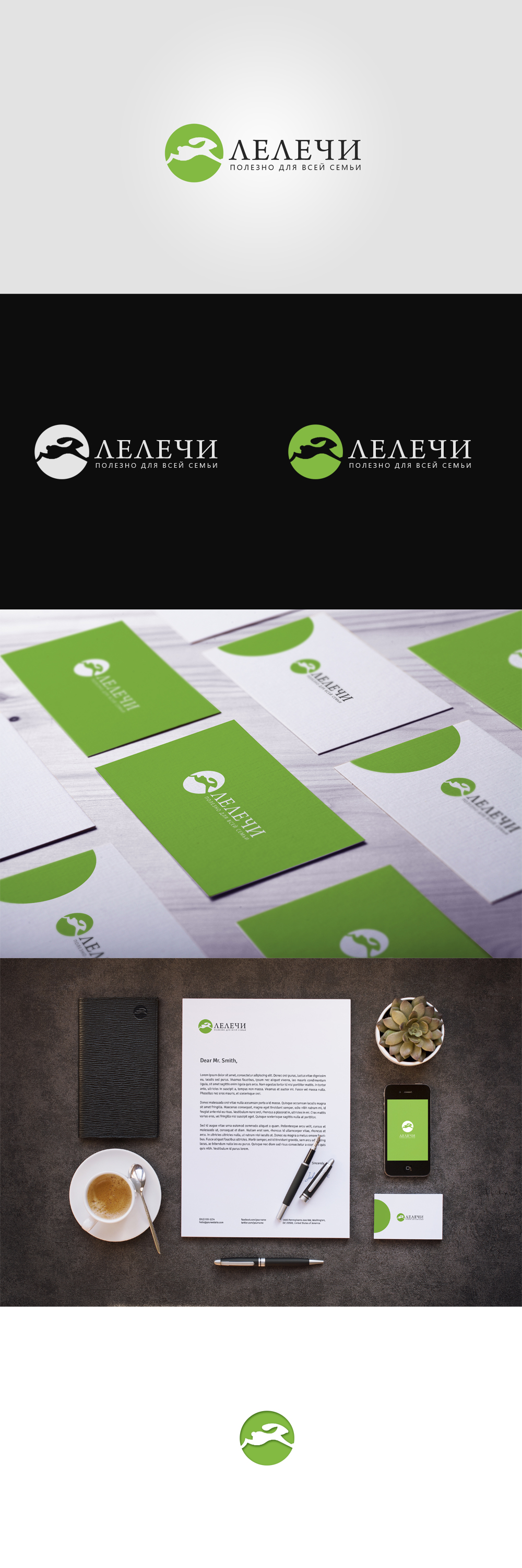 Логотип и фирменный стиль