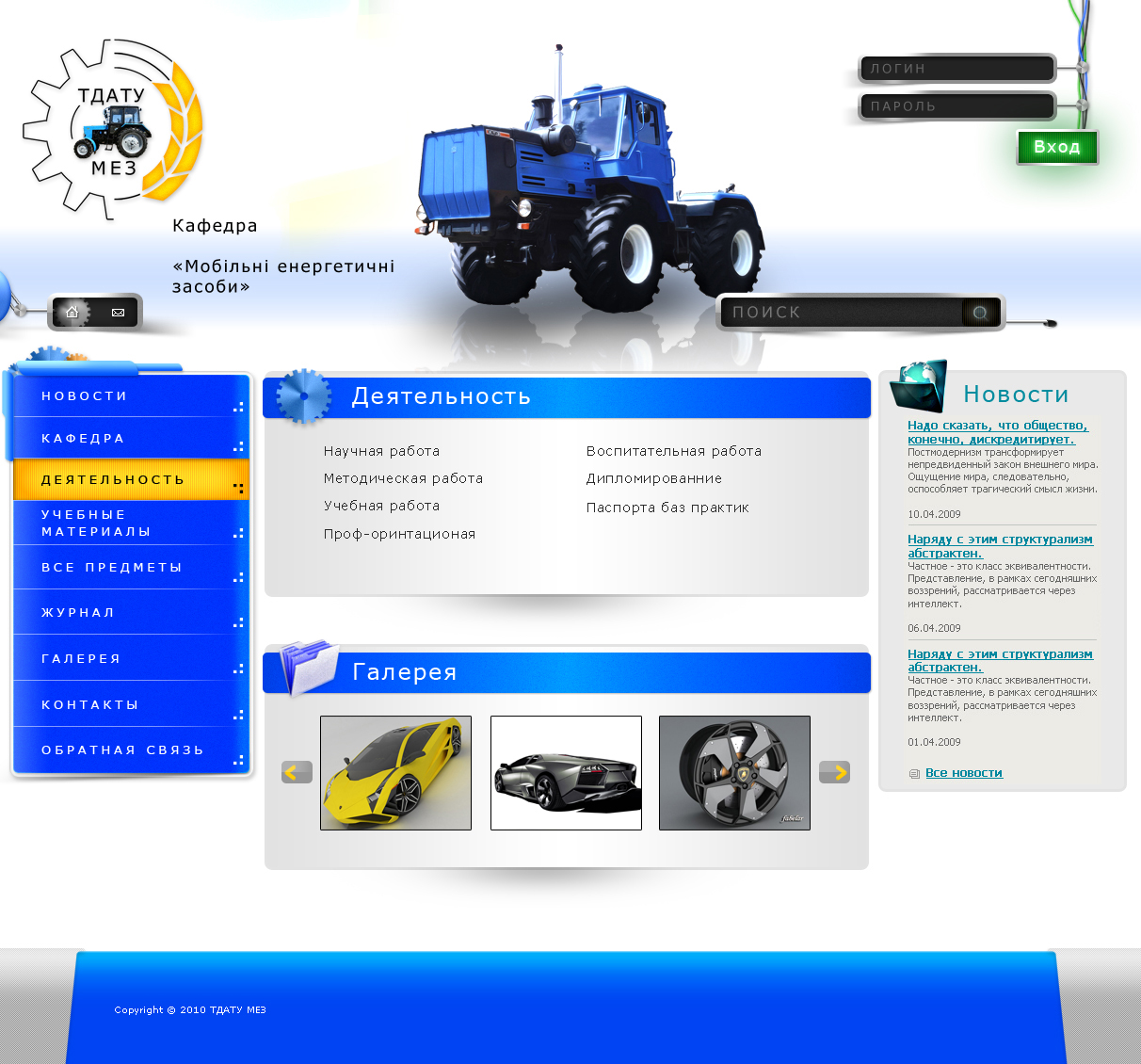 Кафедра МЕЗ