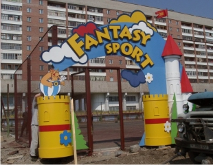 фентези парк фото