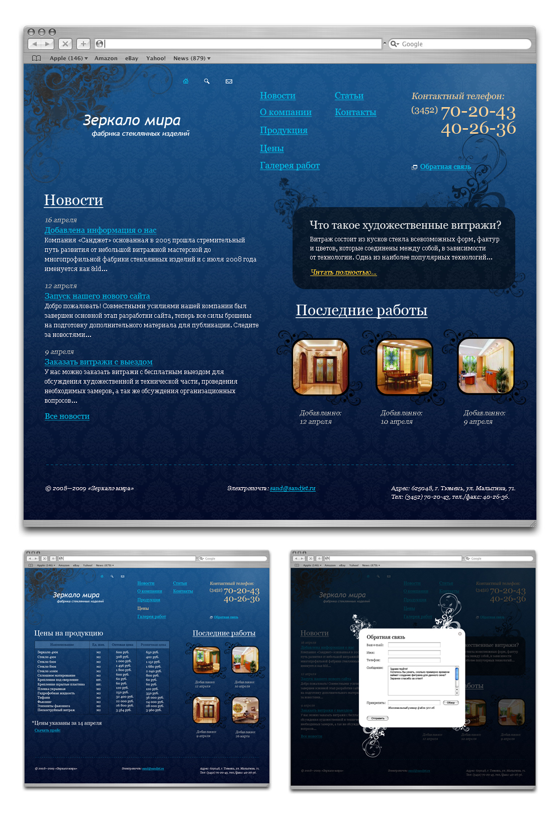 Зеркало мира