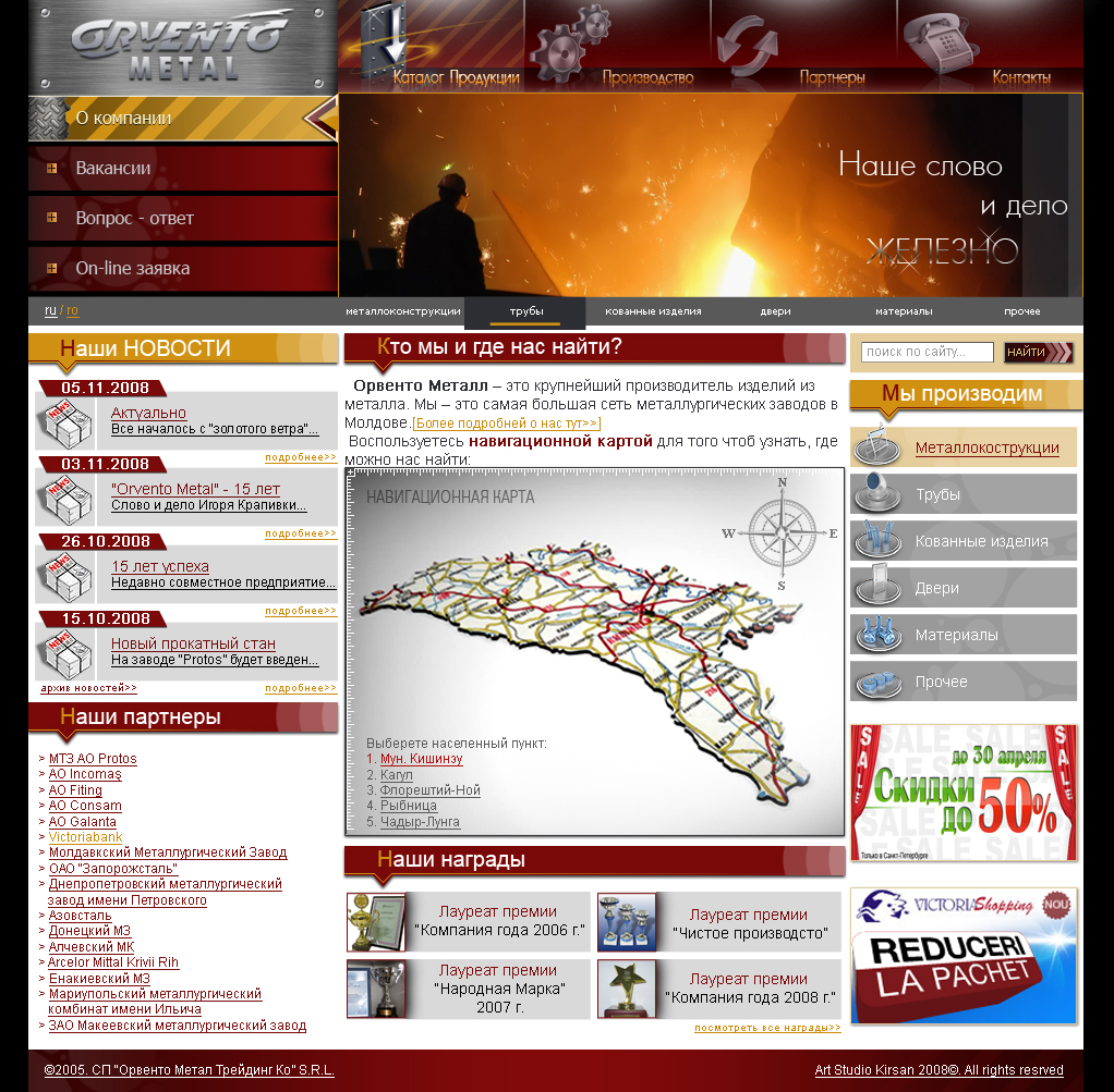 Сайт Металлургического Завода