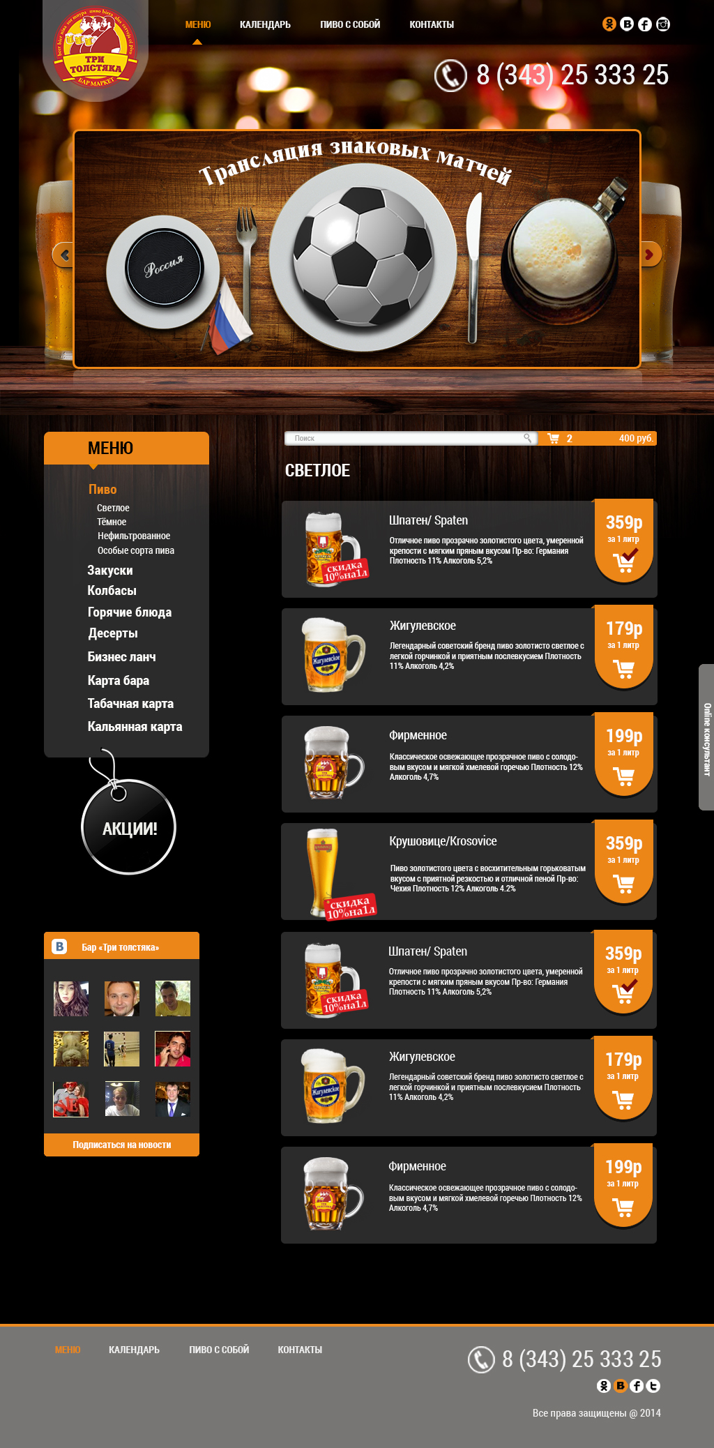 Дизайн сайта