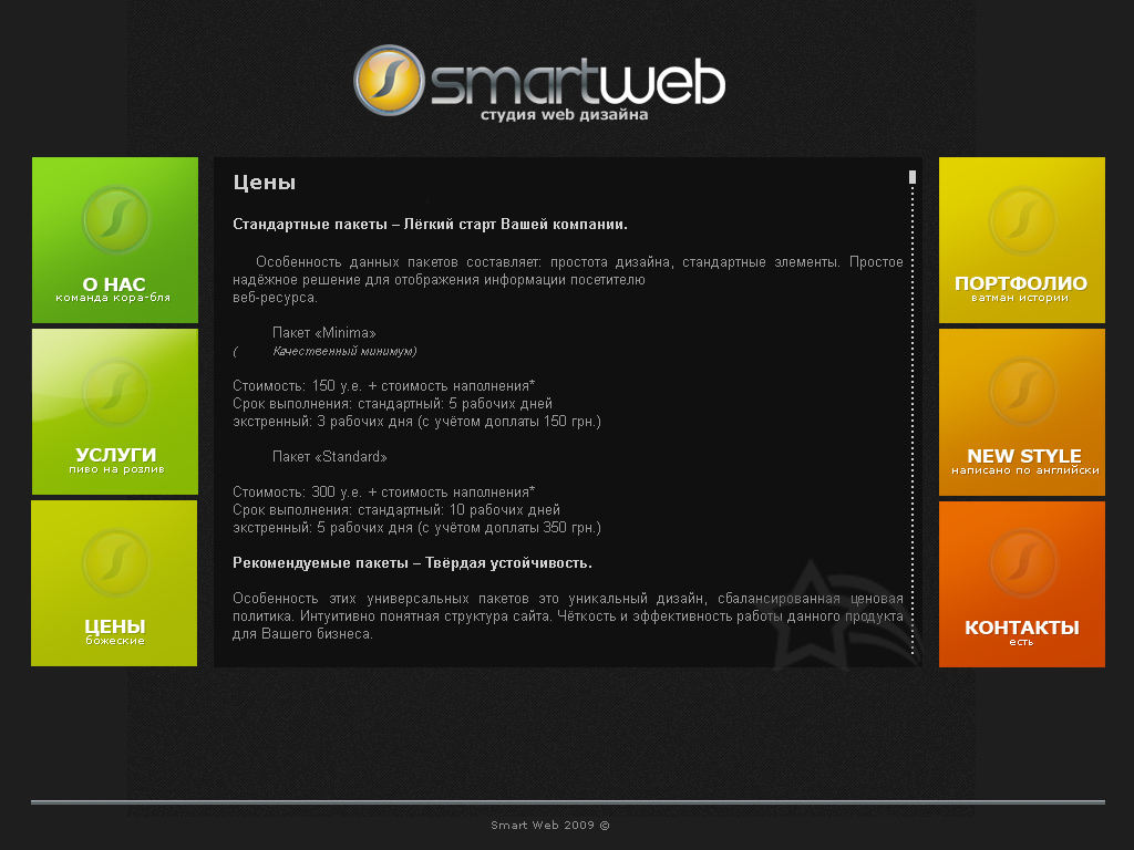 Сайт нашей компании