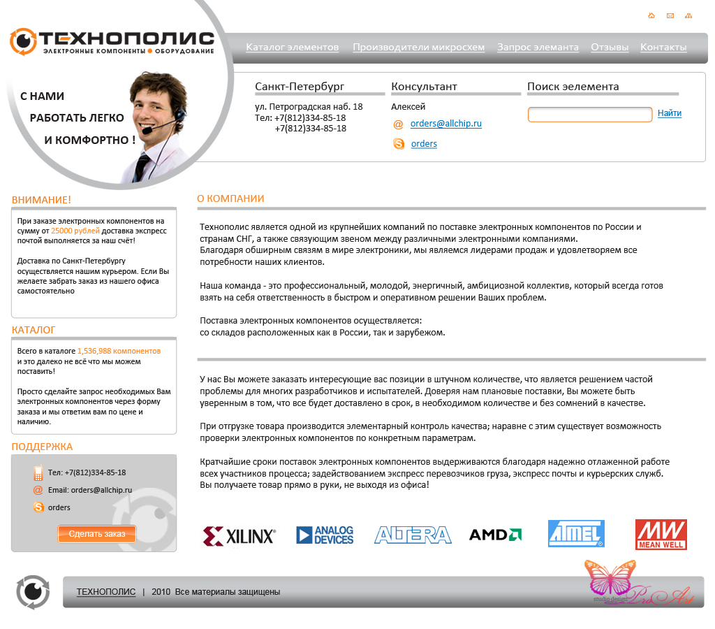 Технополис