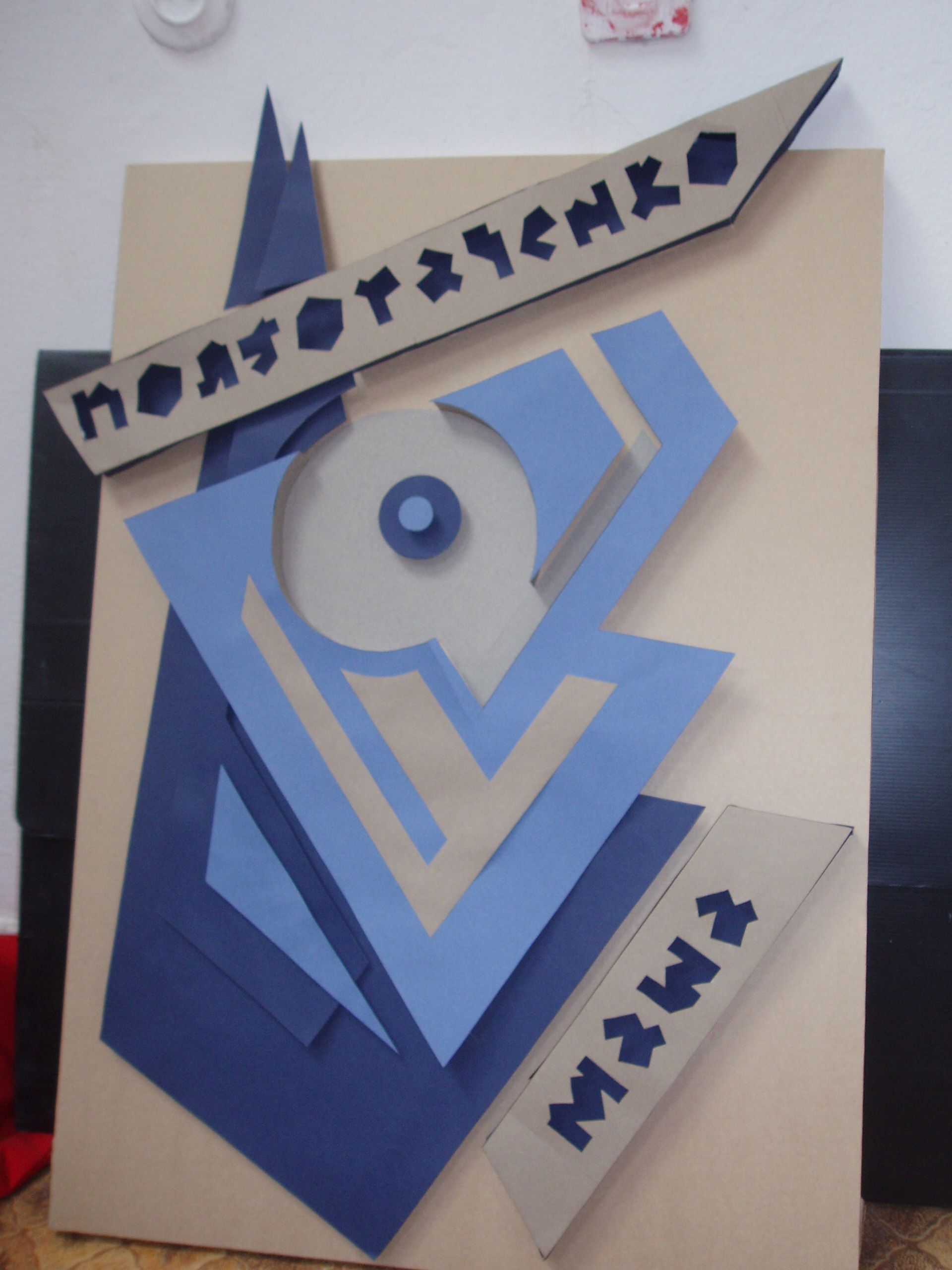 Плакат (или логотип, как хотите)