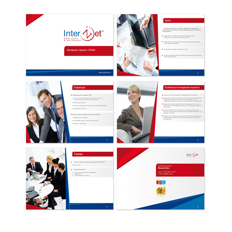 Презентация InterZet для ТСЖ 2012